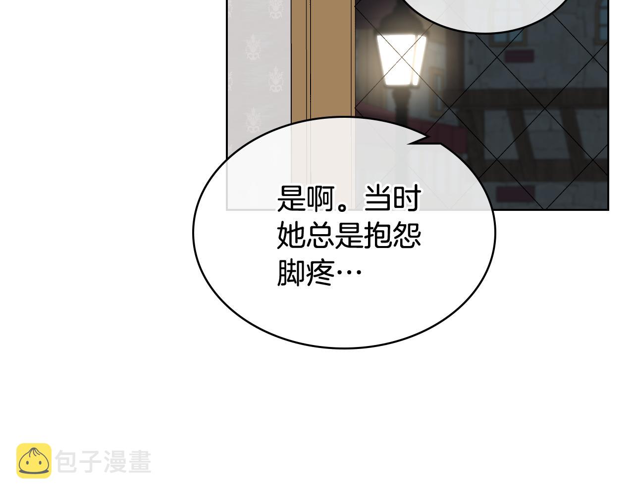第28话 请你跳只舞26