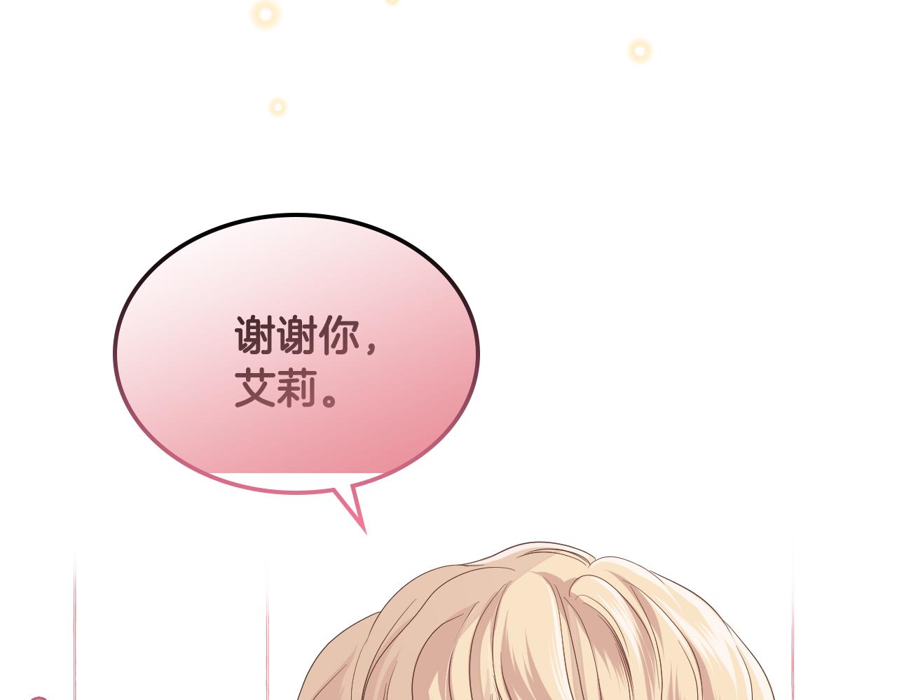 第18话 伯爵的提议131