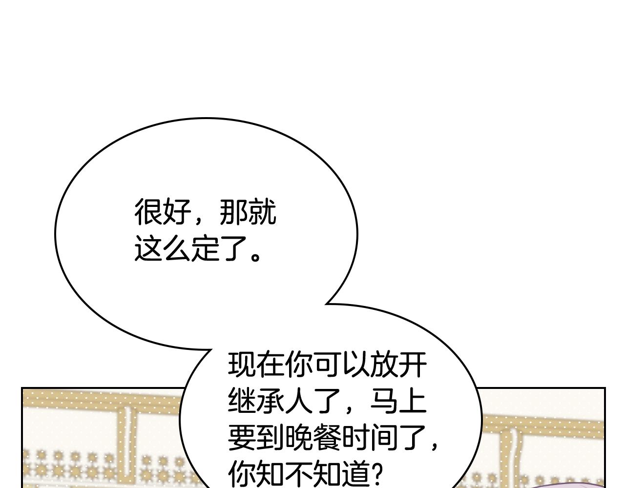 第73话 心有灵犀56