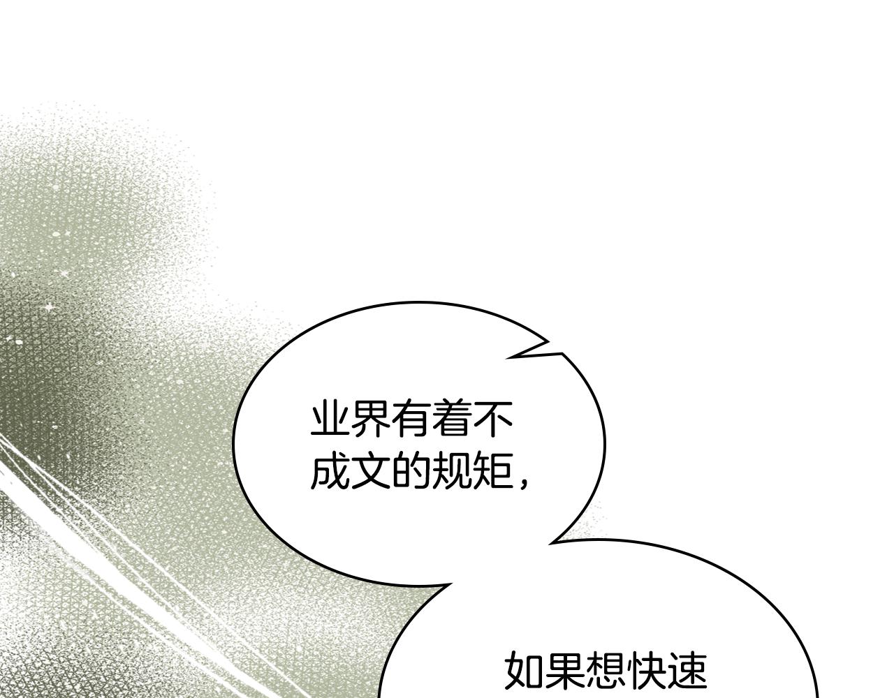第18话 伯爵的提议81