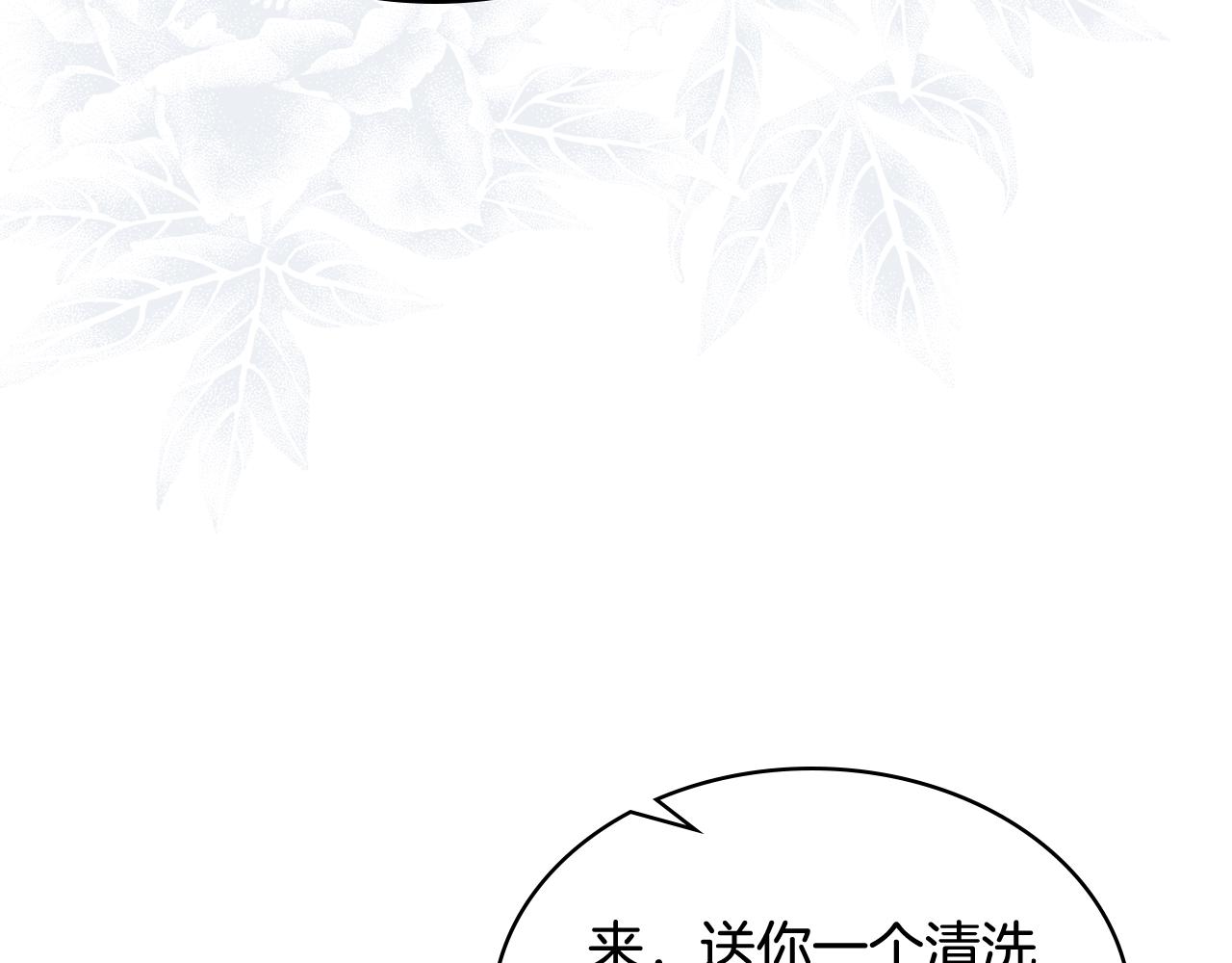 第62话 与肯尼斯汇合43