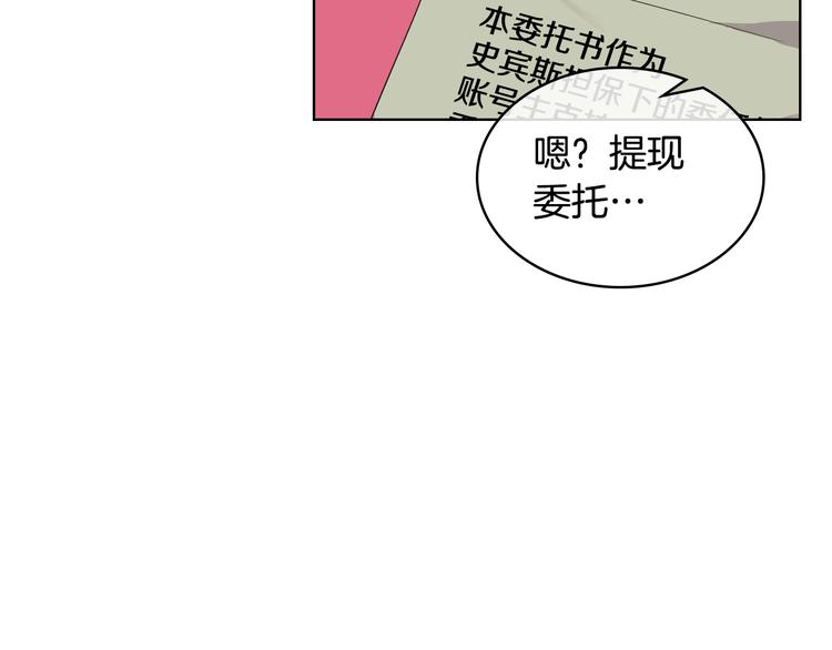第13话 自作自受9