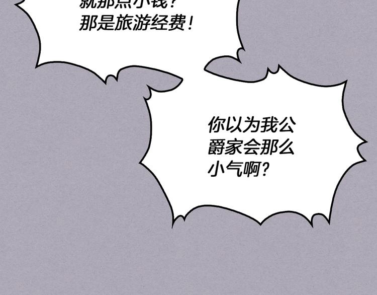 第3话 特殊待遇7