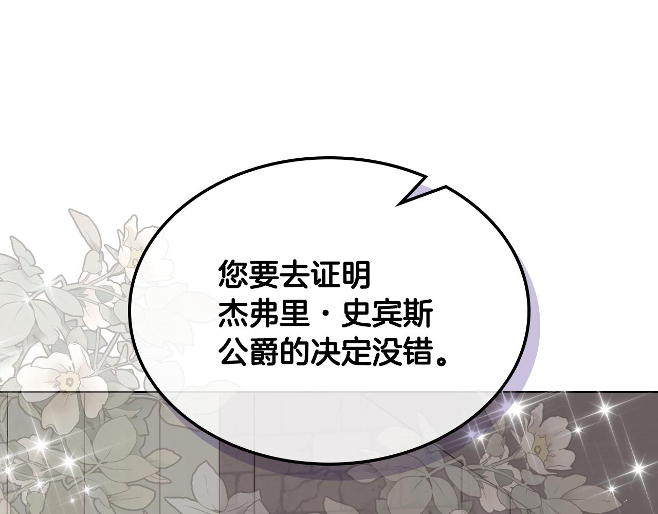第70话 成爲继承者88