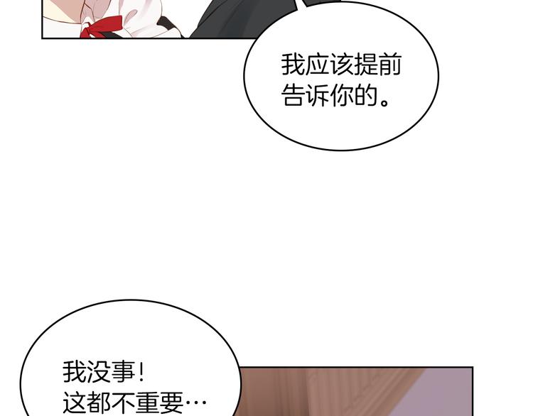 第1话 抱歉，我要退隐了71