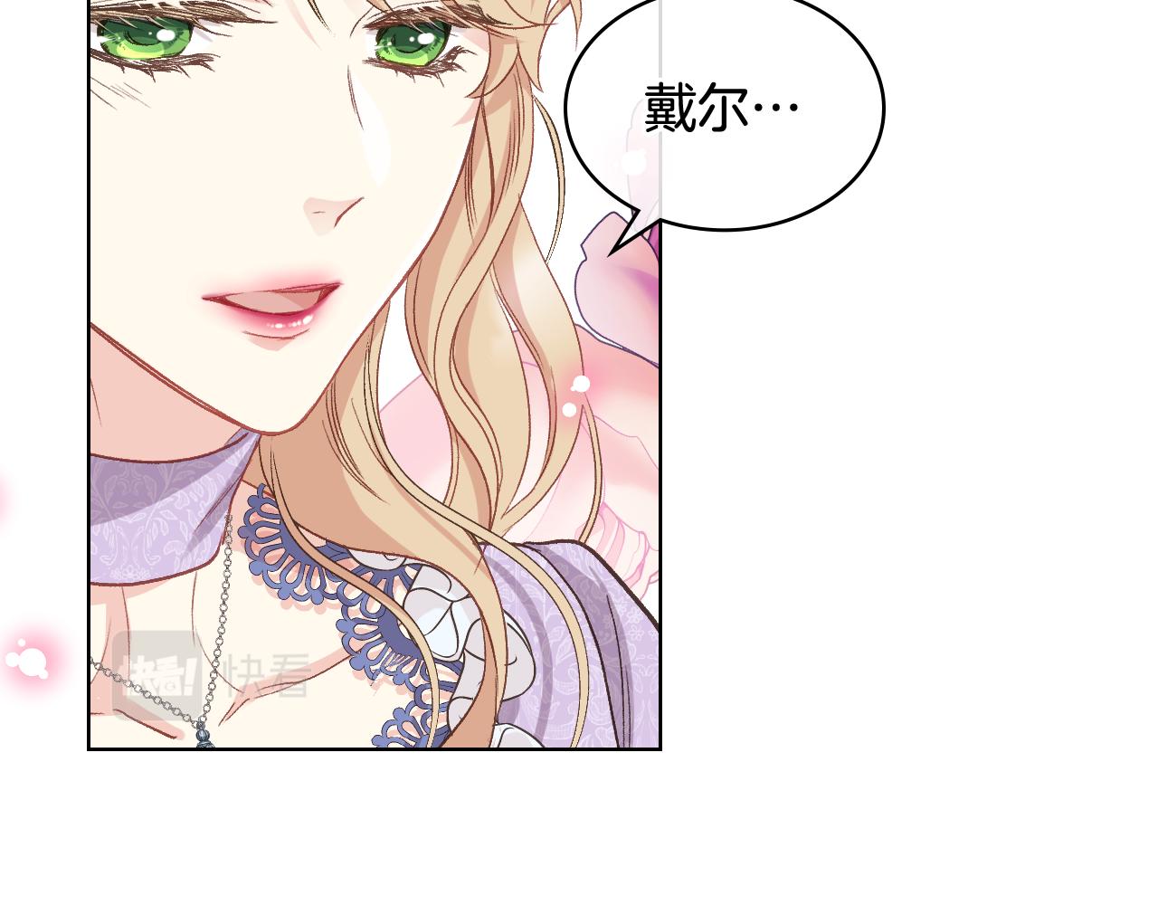 第54话 利用戴尔87