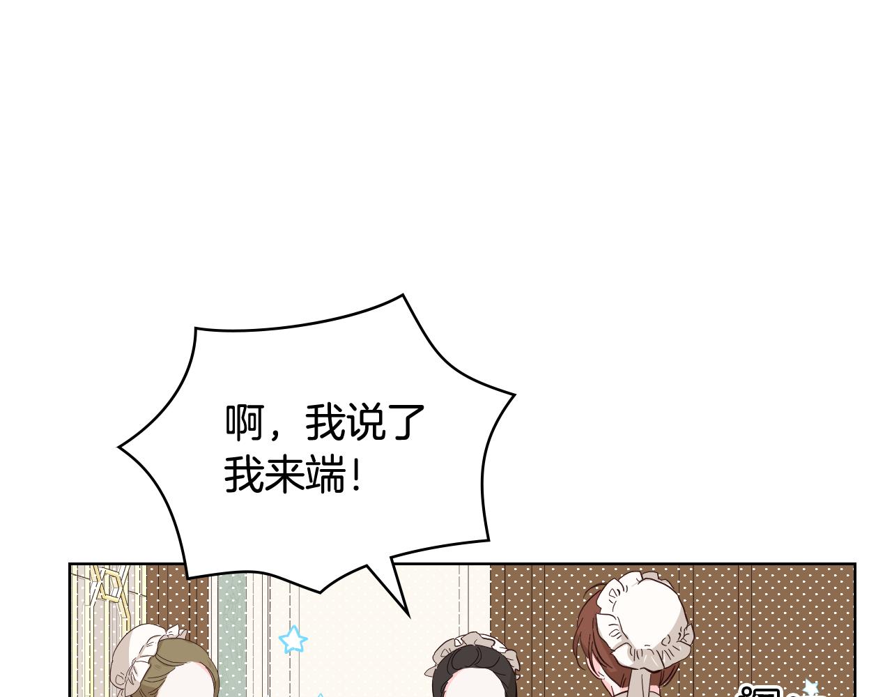 第71话 神秘客人来访113