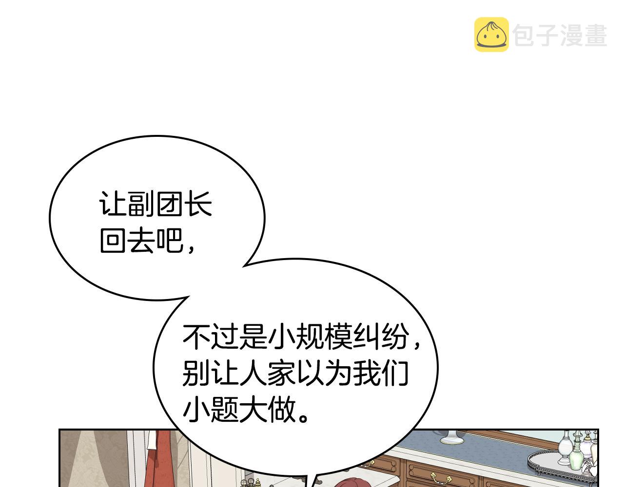 第18话 伯爵的提议124