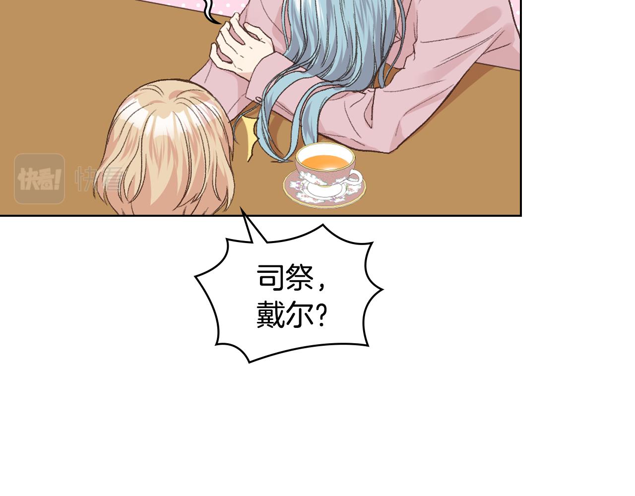 第35话 又一个夥计118
