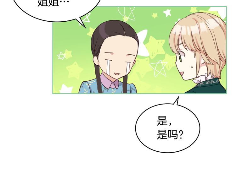 第16话 弟弟的搭档61