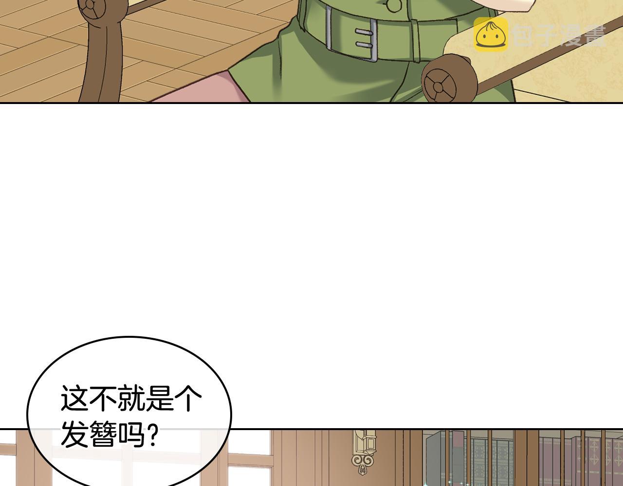 第60话 十一年前69