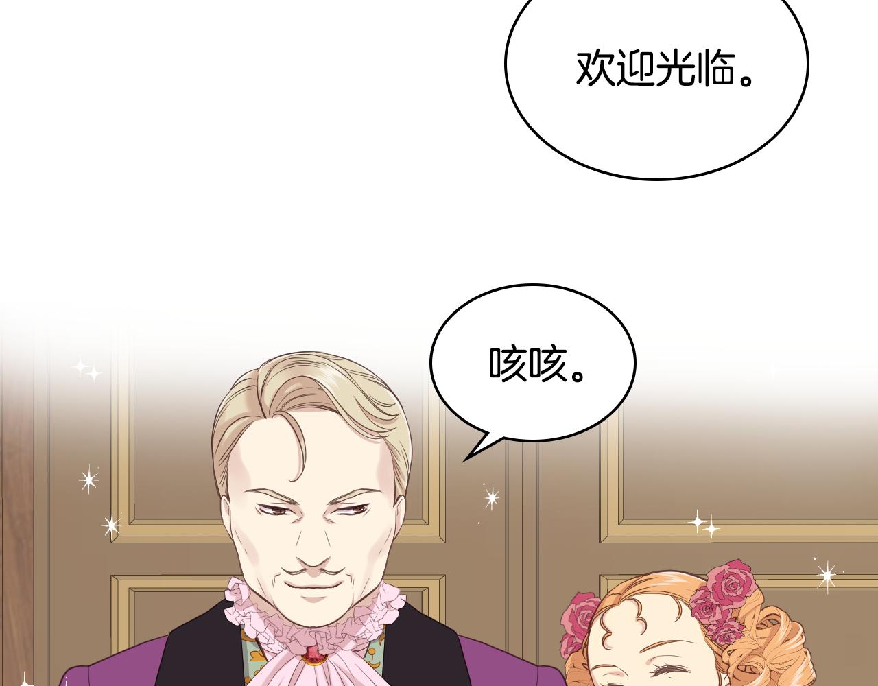 第17话 小姐的善意99
