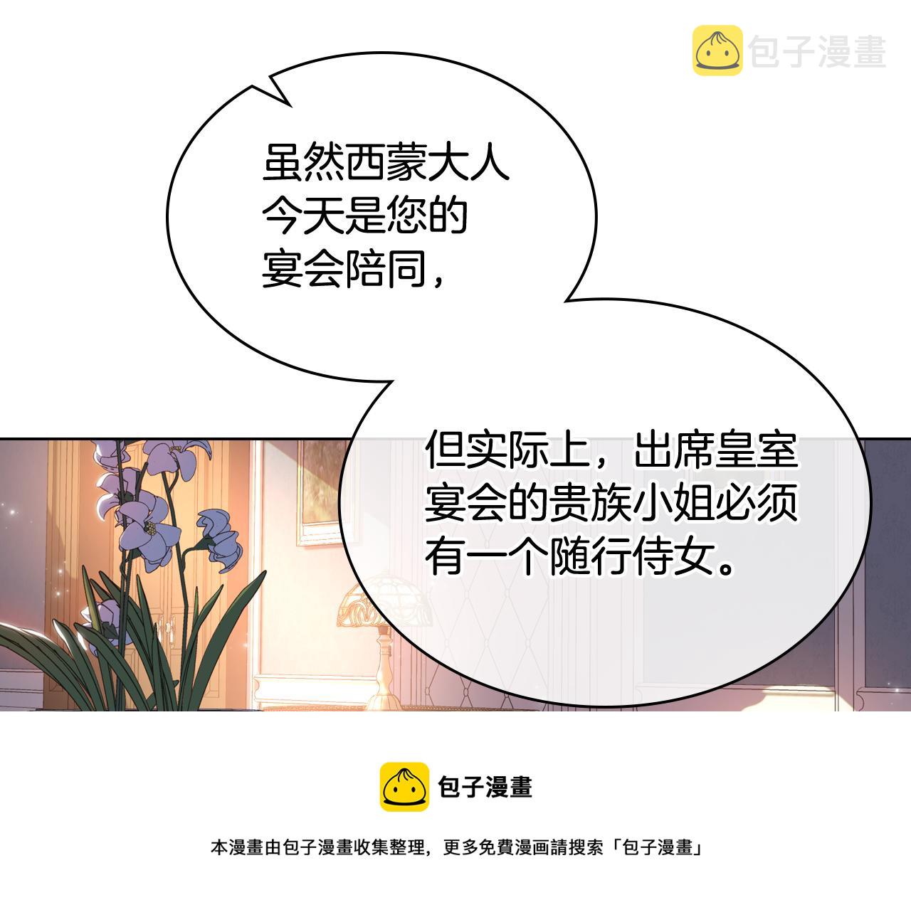 第74话 亮相社交圈53