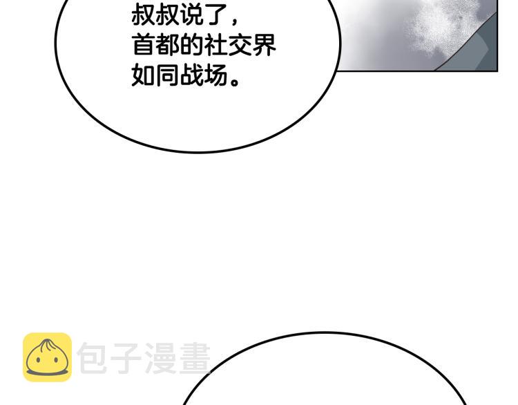 第22话 付费搭档104