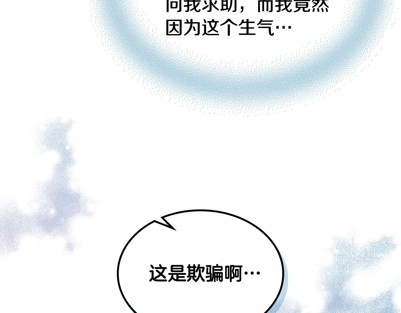 第58话 身份暴露110