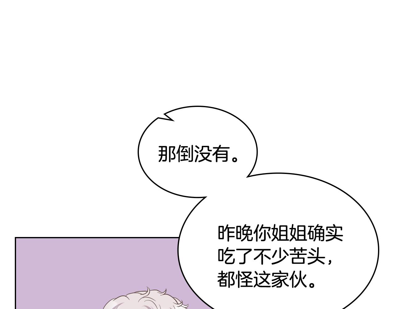 第41话 前来接驾27