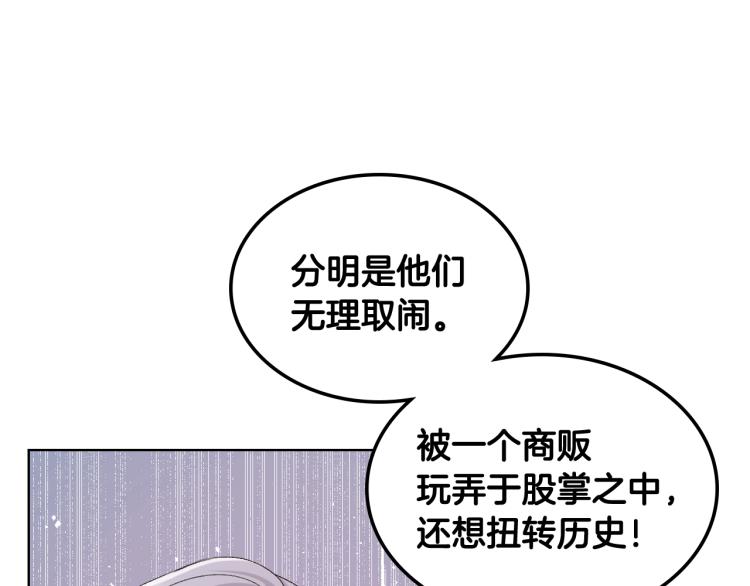 第21话 替罪羊111