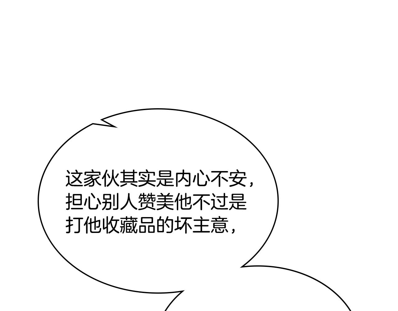 第33话 怪老头54