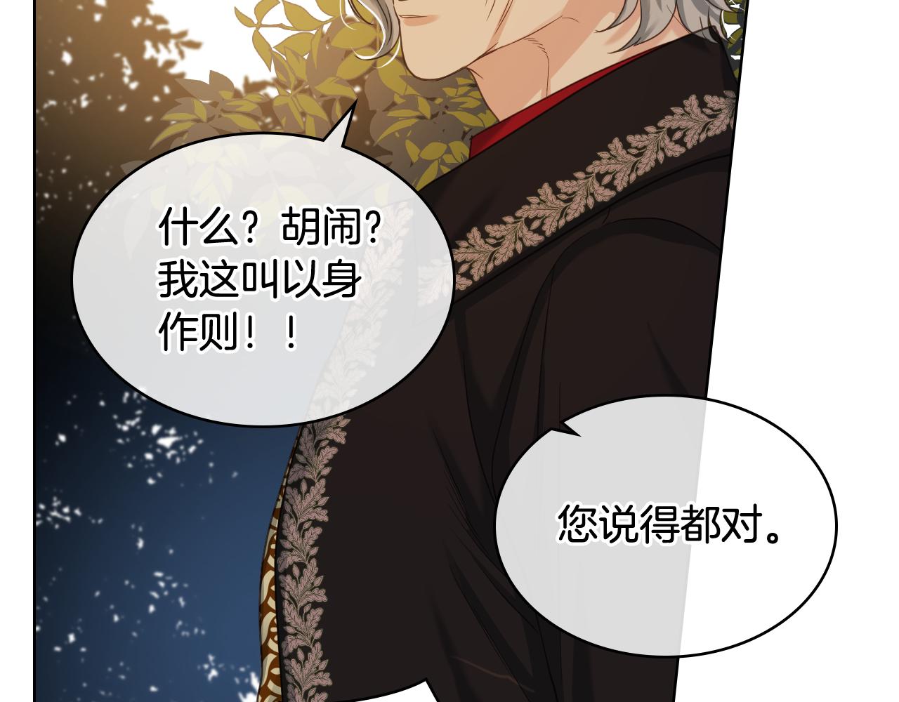 第63话 魔晶石29