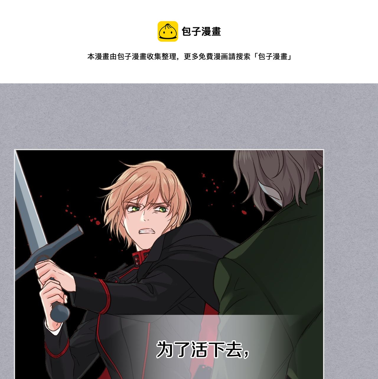 第49话 英雄救美8