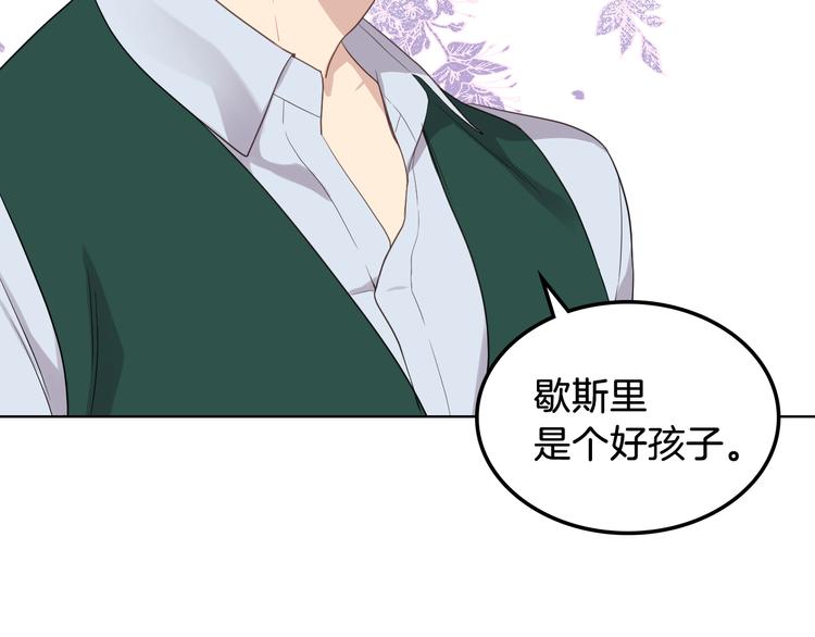 第15话 守护姐姐102