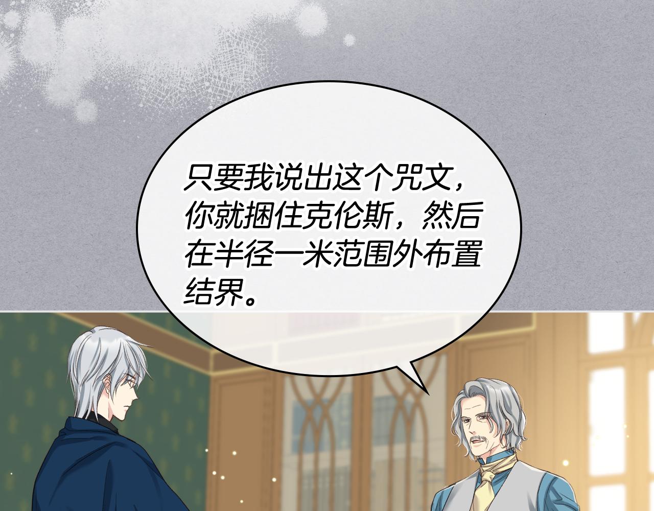 第67话 母体现身（2）52