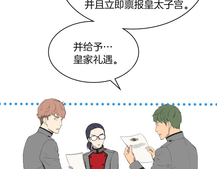 第3话 特殊待遇69