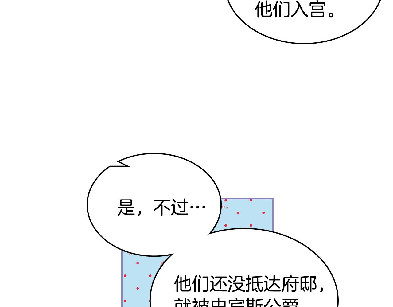 第31话 绑架6