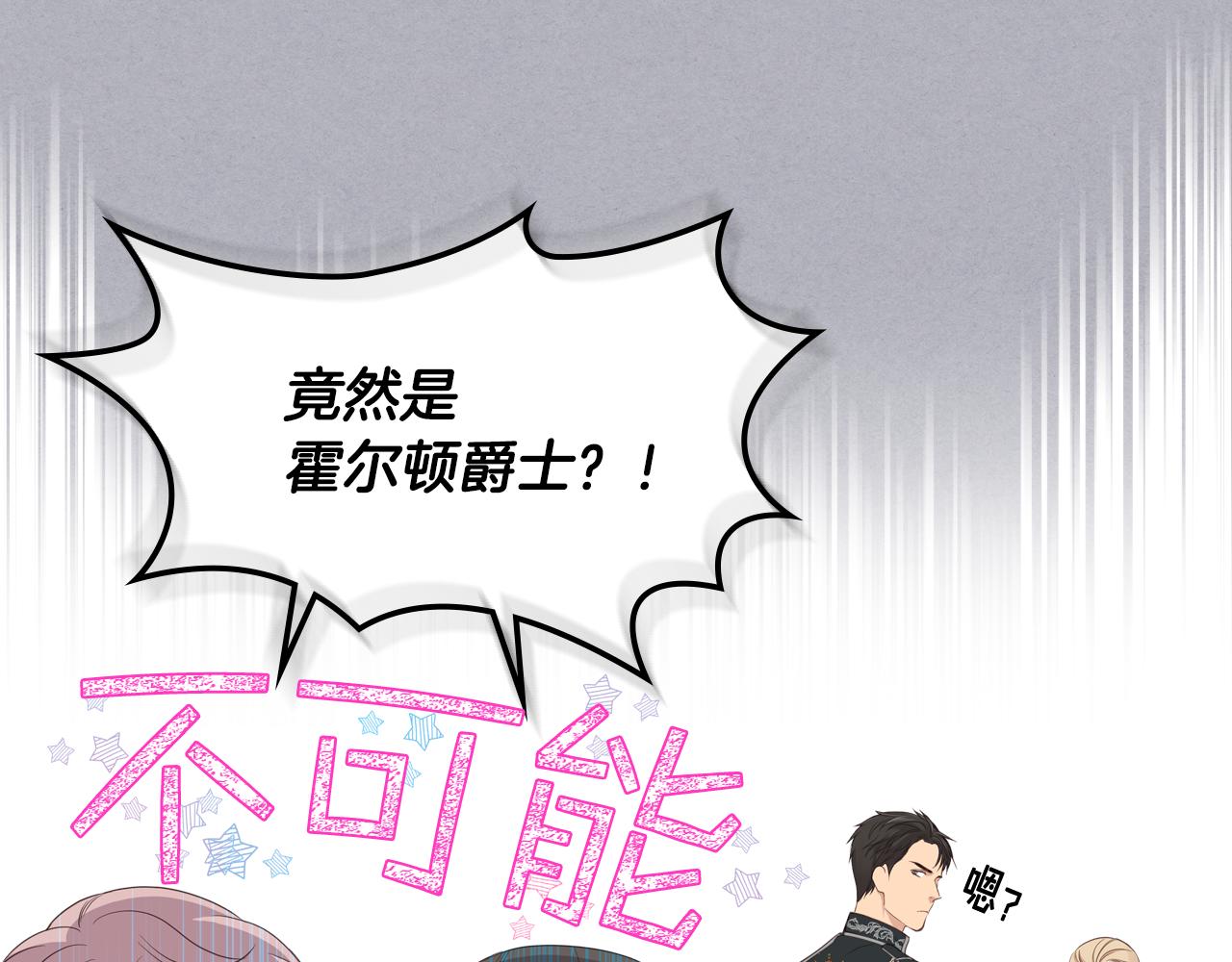 第17话 小姐的善意48