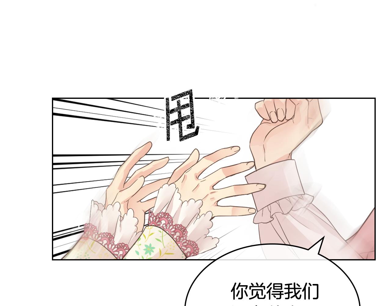 第46话 捉兔游戏59