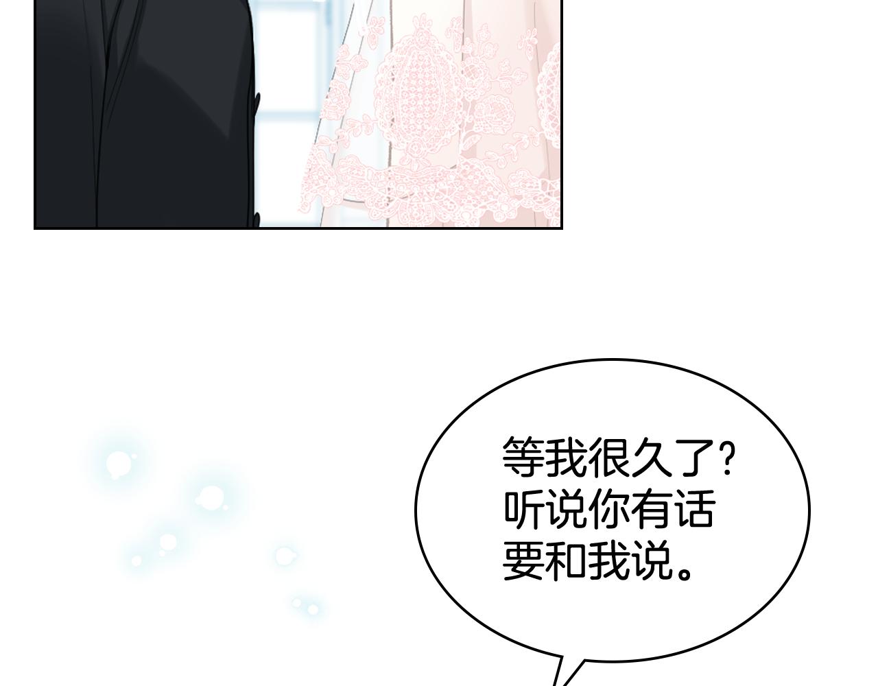第74话 亮相社交圈32