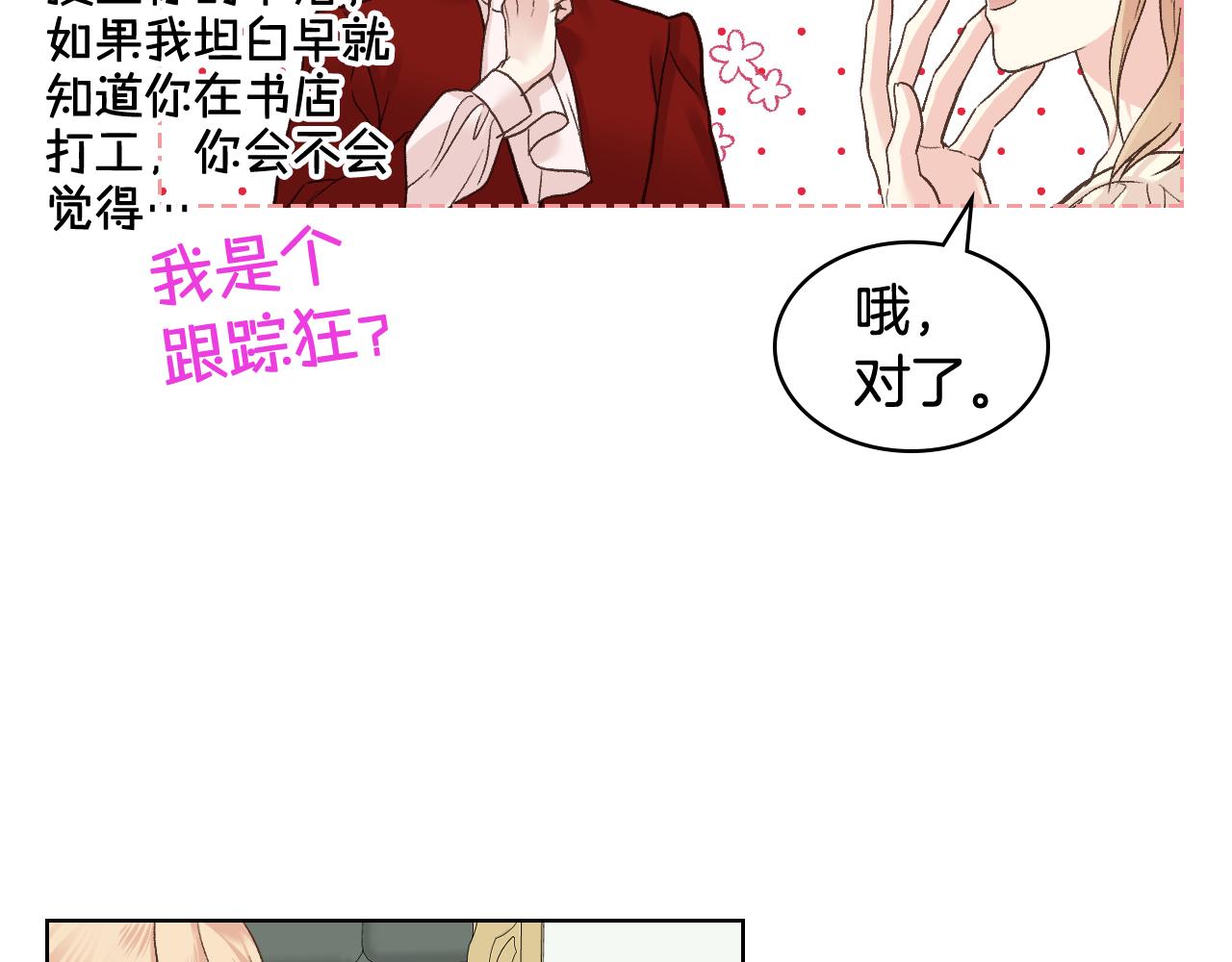 第49话 英雄救美82