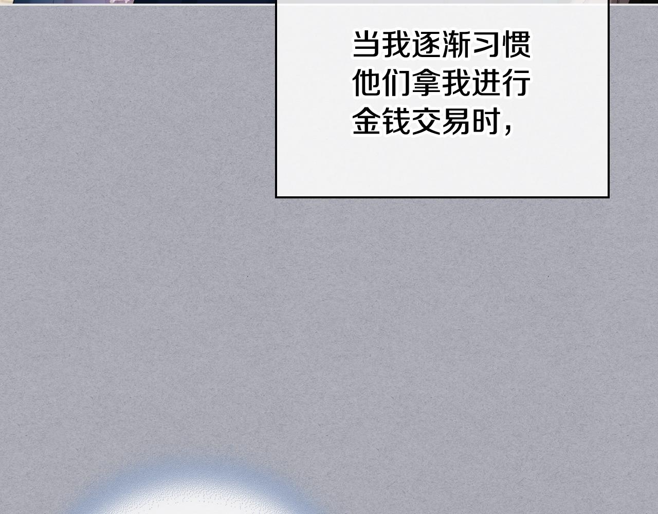 第64话 肯尼斯的天赋22