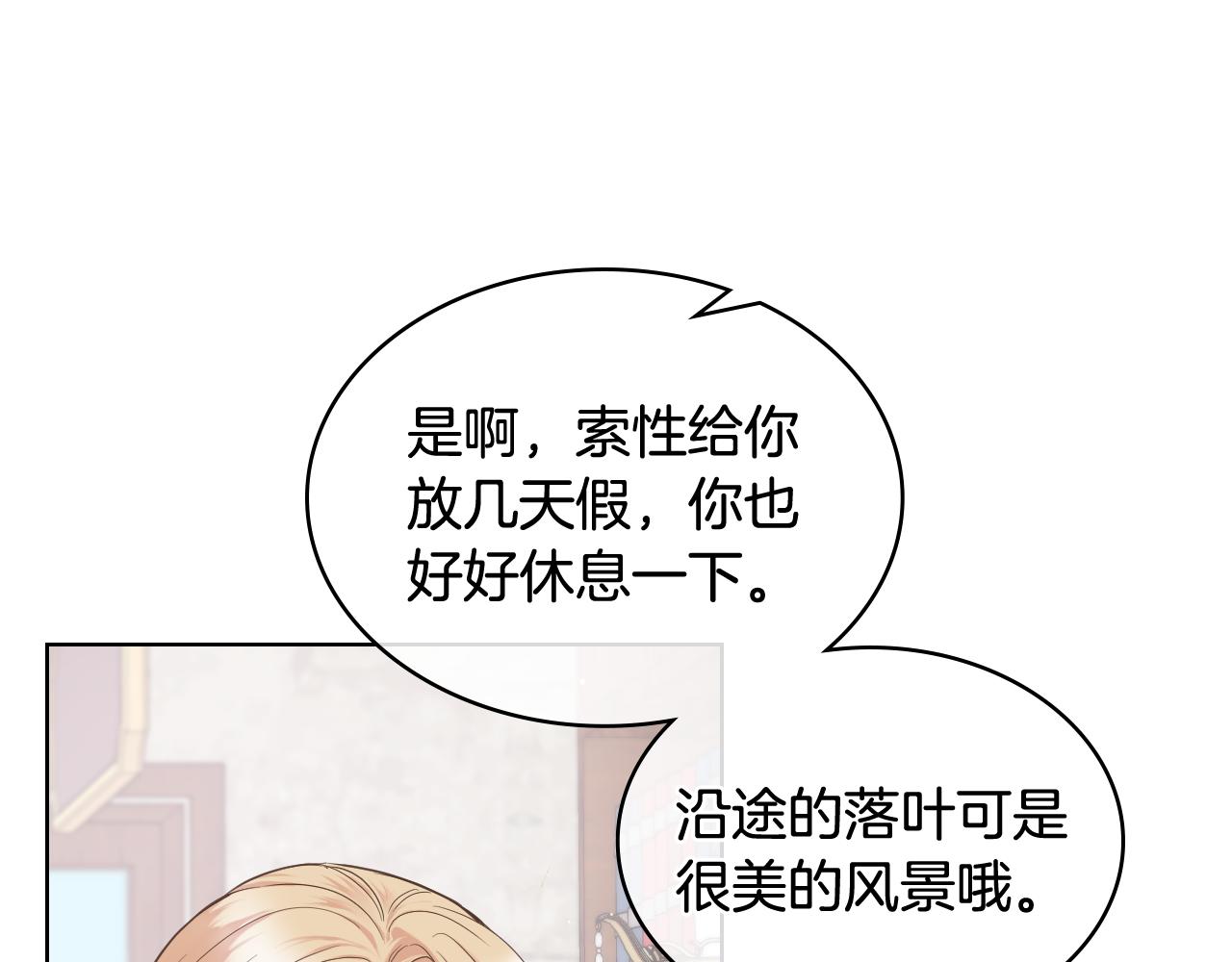 第44话 惊人的秘密84