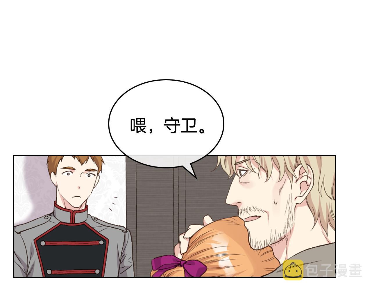 第44话 惊人的秘密116