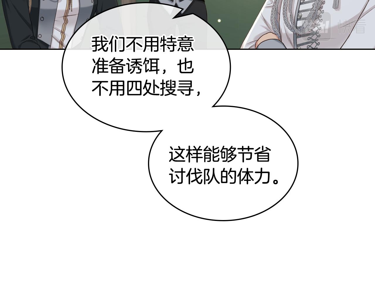 第61话 夜间巡查8