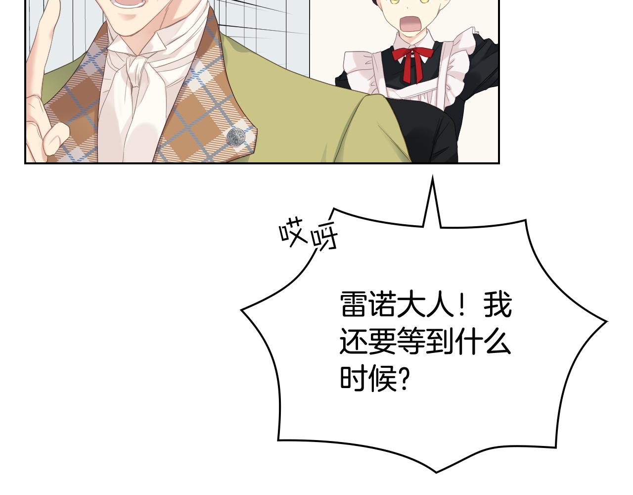 第70话 成爲继承者20