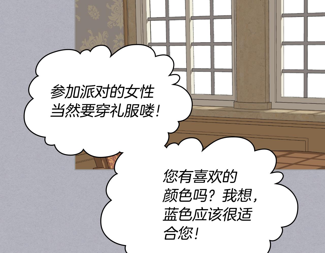 第17话 小姐的善意37