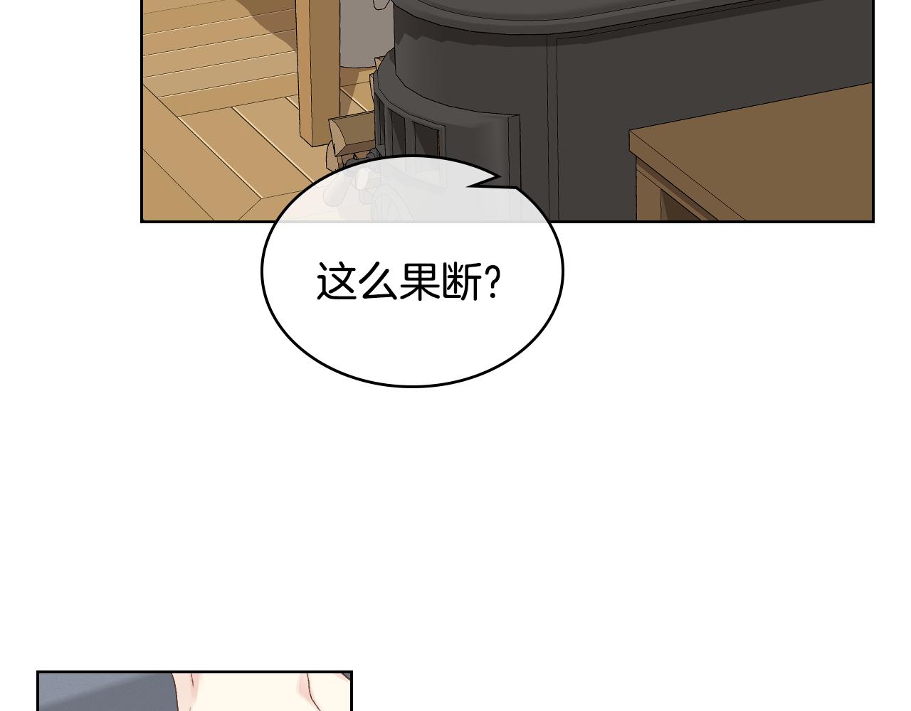 第27话 爲你疗伤95