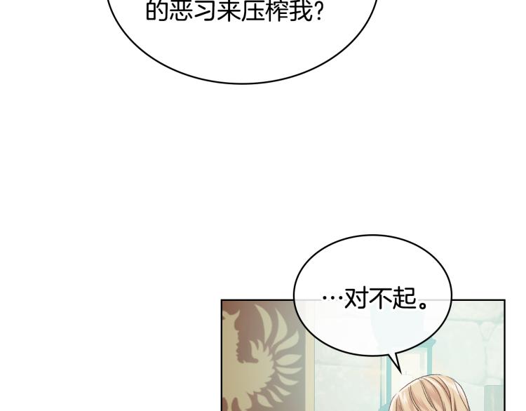 第21话 替罪羊109