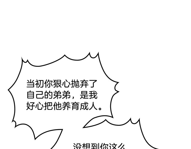 第10话 我来保护你10