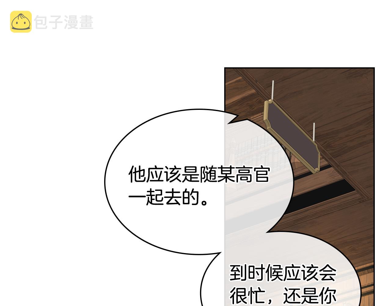第44话 惊人的秘密82