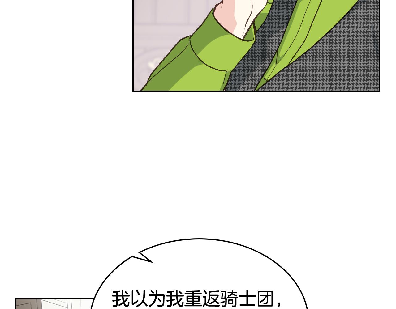 第53话 拜访公爵府107
