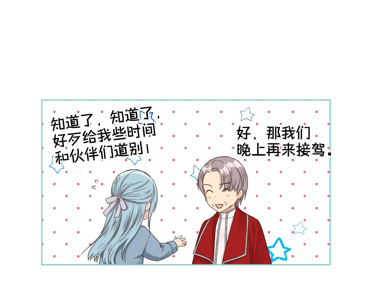 第42话 该我了4