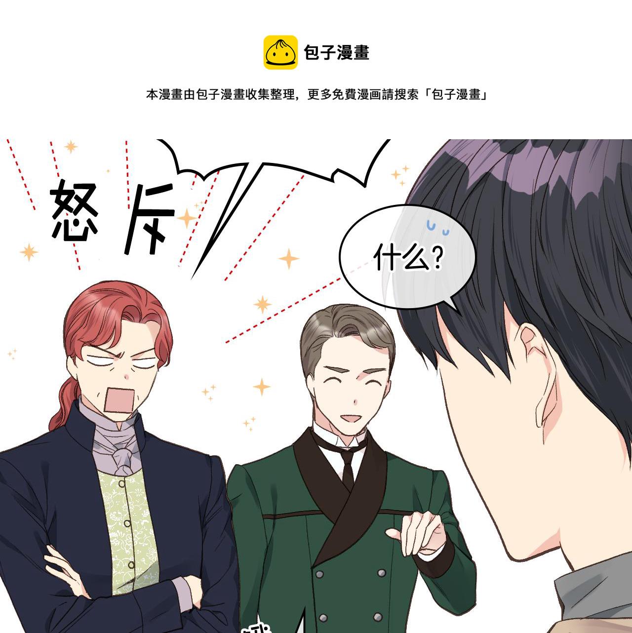 第29话 圣主到访48