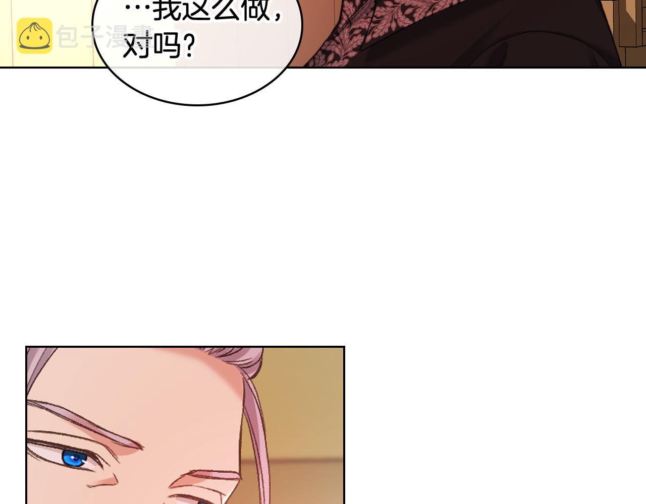 第64话 肯尼斯的天赋109