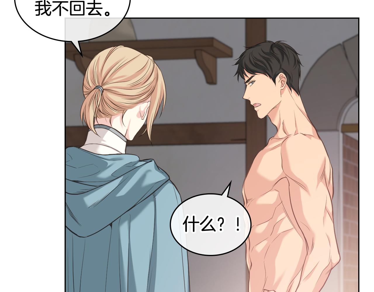 第58话 身份暴露40