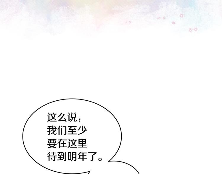第8话 新的职场74
