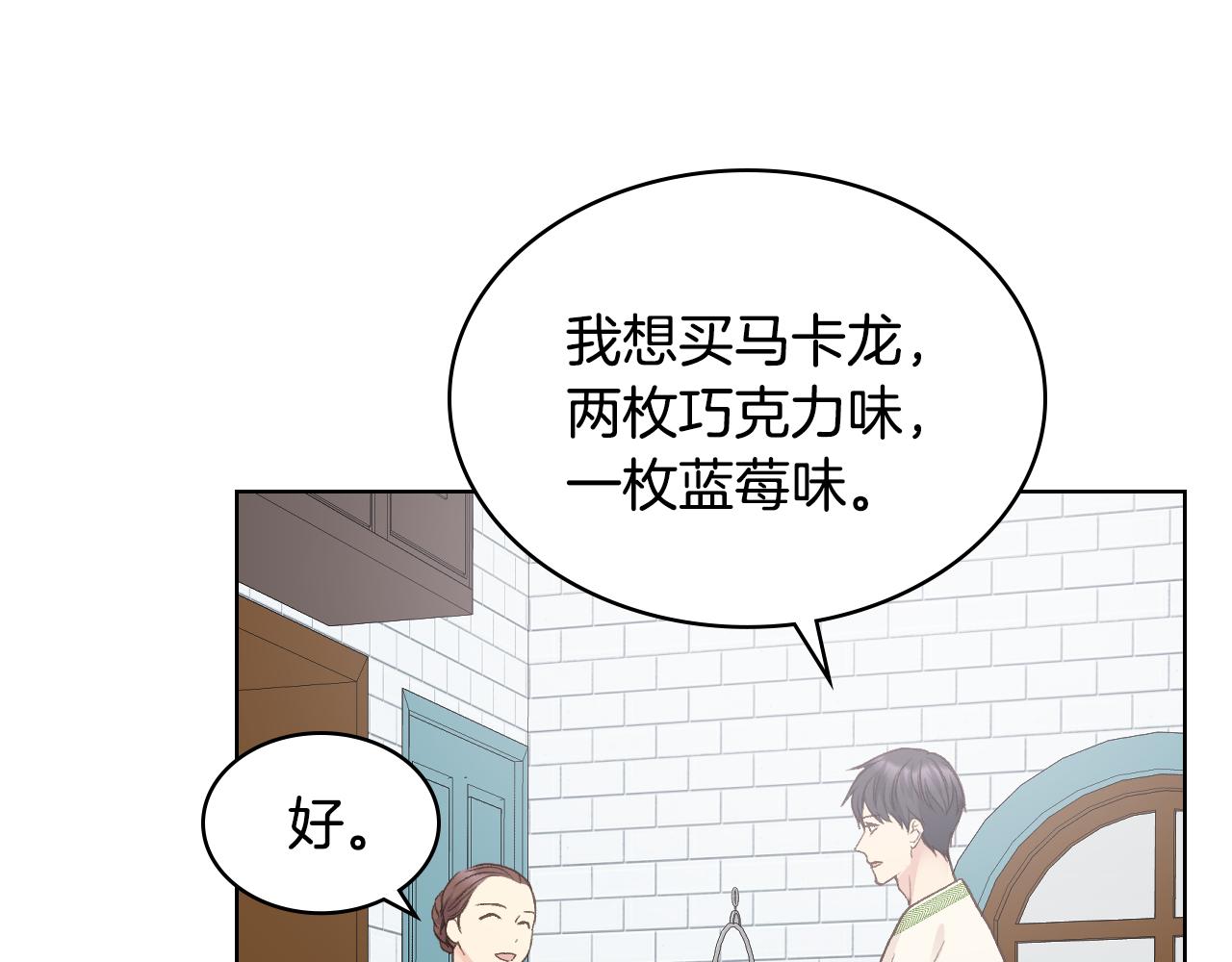 第35话 又一个夥计7
