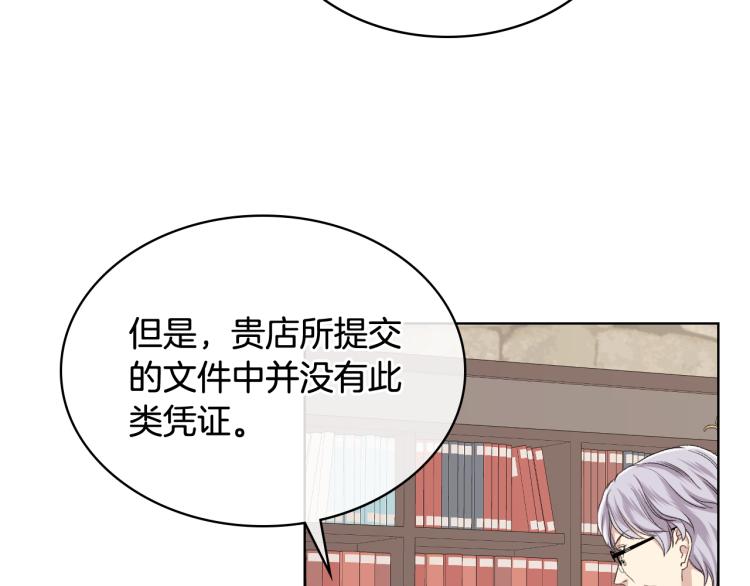 第21话 替罪羊77